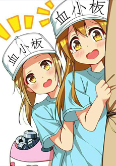 工作细胞