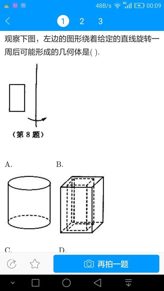 求20道较难6年级下册数学圆锥圆柱应用题+答