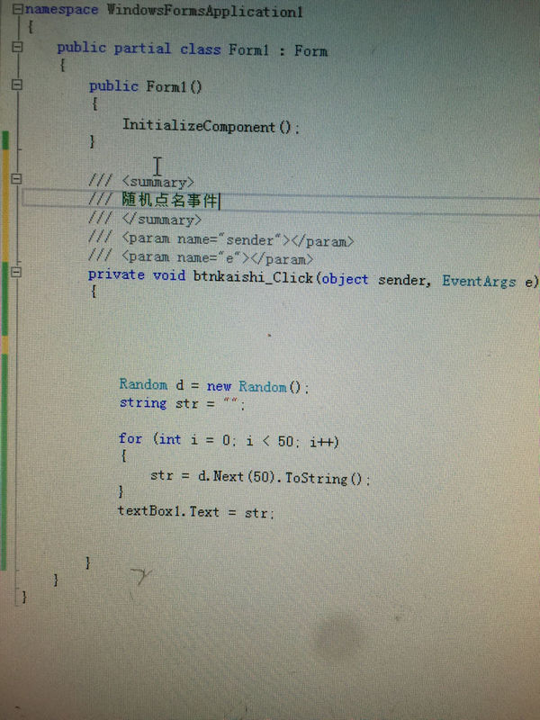 c#语言 ,请问这个代码应该如何完善!才能实现随