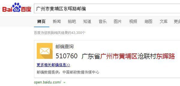 邮编是多少?
