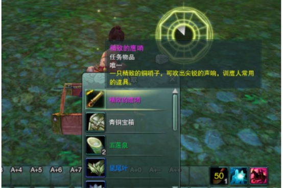 丐帮隼攻略