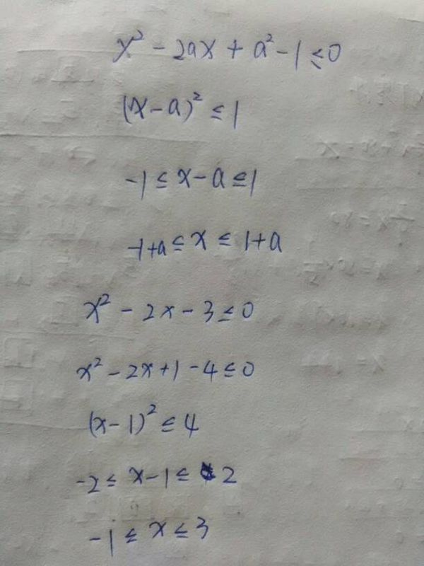 解关于x的不等式组{x平方-2ax+a平方-1小于等