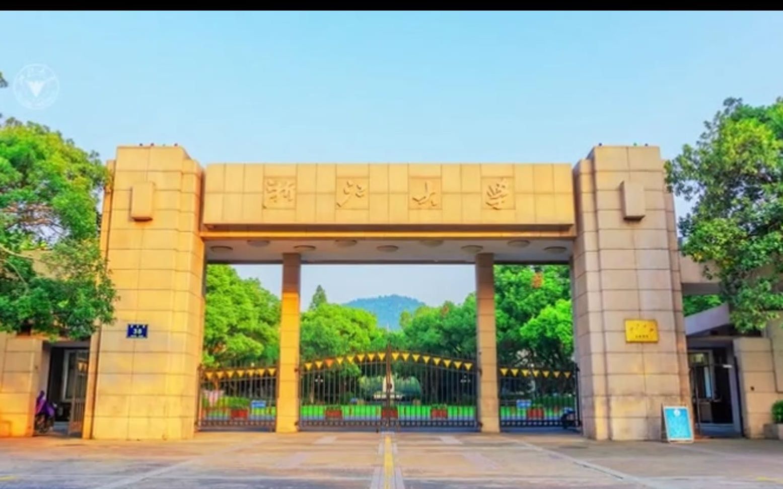 浙江大学宣传片(浙江大学初印象-2020版)