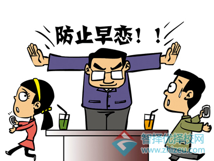 中学生早恋,如何告诉自己不过早涉足