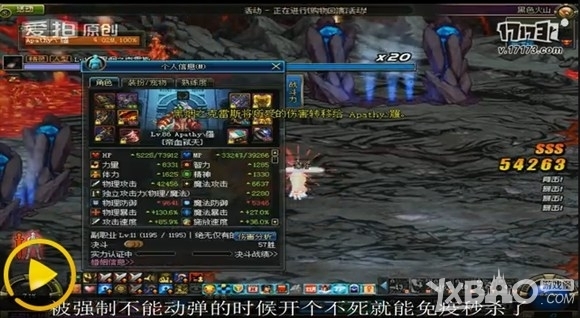 《DNF》鲁莽6红眼单刷黑色火山