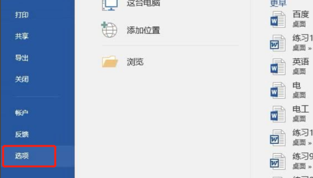 wps卡住了点不动退不出文件没保存怎么办 百度知道