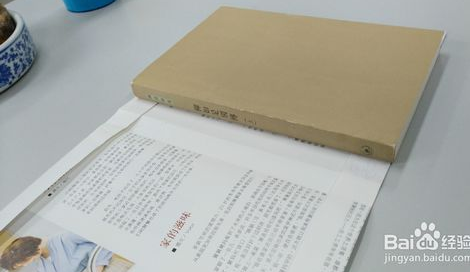 简单的包书方法