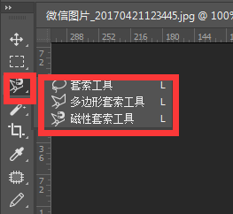 图示ps套索工具怎么用以及ps套索工具快捷键