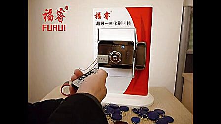 开门超时 报警-福睿 刷卡锁使用教程