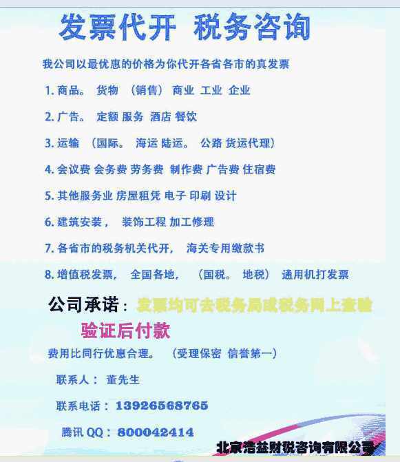 客户要求安装工程开具建安发票,设备销售开具