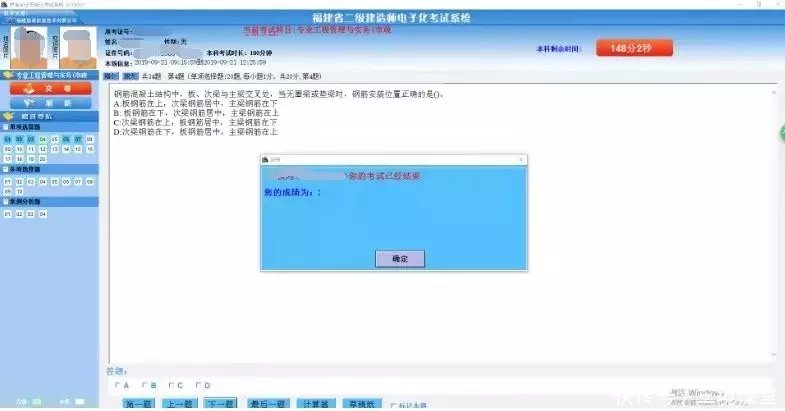2019年福建二级建造师成绩什么时候出来