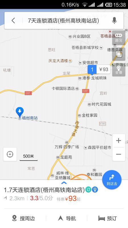 梧州房产网:解读楼市最新动态