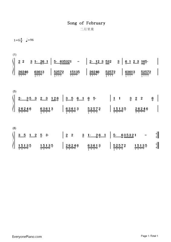 钢琴曲二月里来左手简谱吗