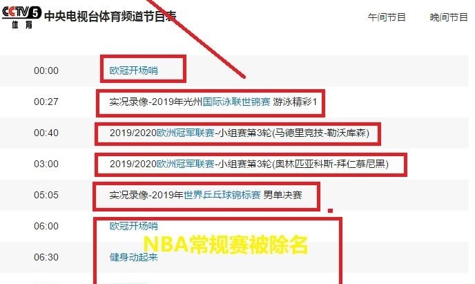 湖人火箭球迷关系