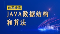 [图]JAVA语言数据结构和算法-019-单链表添加结点.avi