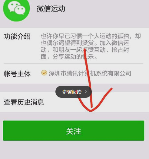 华为荣耀 7i手机无计步功能如何开启计步?