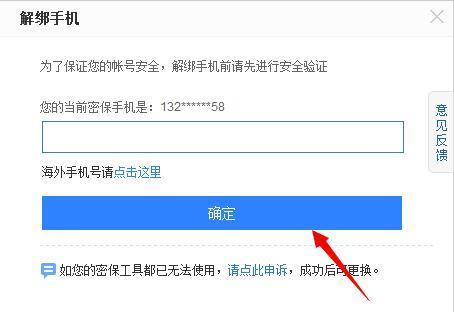 百度贴吧绑定手机号怎么提示手机号有绑定了?