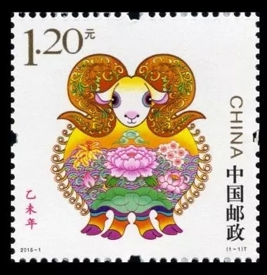 2015年我国发行的第一套邮票是哪个属相,共几枚,什么样_360问答
