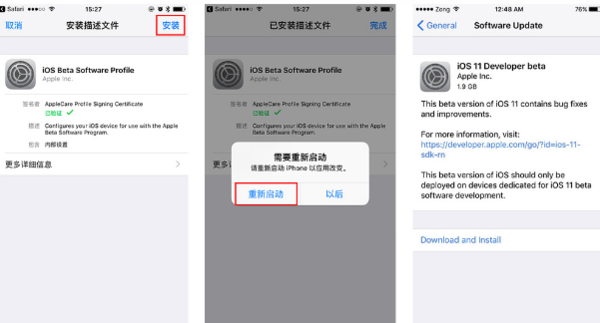 苹果ios11怎么增量下载?