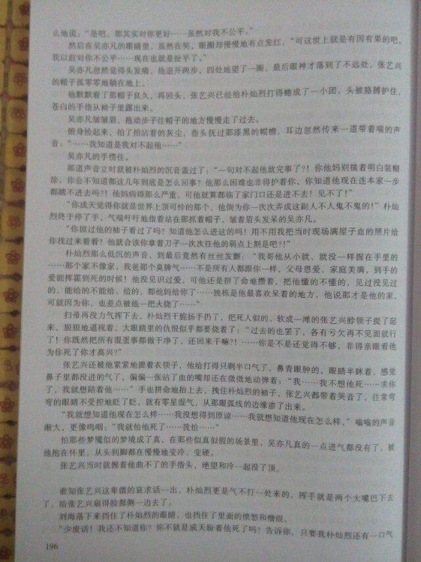 求繁星文《禁锢我一生》番外,谢谢。