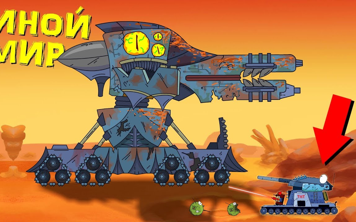 【坦克动画】飞向火星(熟肉)【番外】