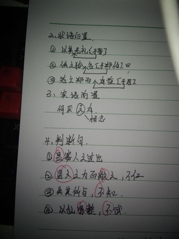 求烛之武退秦师,荆轲刺秦王,鸿门宴中所有词类