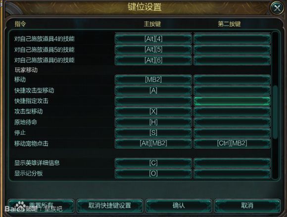 lol如何走a 如何设置快捷键