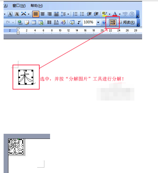 word中怎么写正字拆开成三画怎么写
