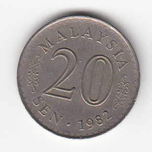 20马来西亚硬币1981年对汇人民币多少