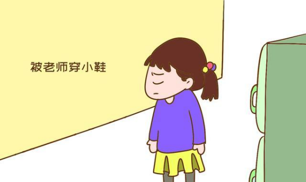 得罪老师总是被穿小鞋,应该怎么办呢?