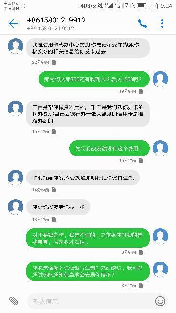 支付宝办理的浦发银行信用卡,要我打钱过去,骗