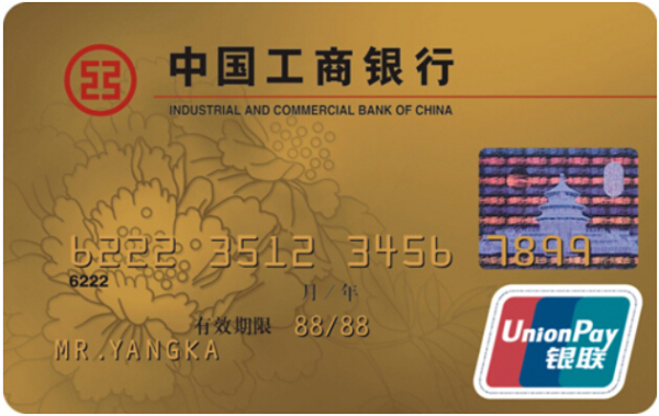 工商银行卡号多少位_360问答