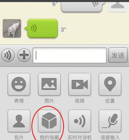 短信怎么发微信文件