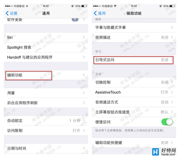 iphone6s设置引导式访问功能的方法