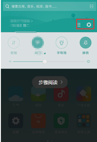 小米6怎么设置桌面布局,小米6设置桌面布局教
