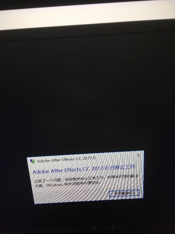win10的aecc2017试用版可以用破解后就停止工