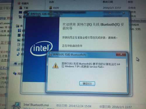 我的电脑蓝牙驱动安不上,总显示如图所示,我的