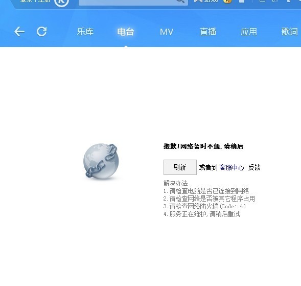 酷狗不能联网 酷狗相关的网站也打不开