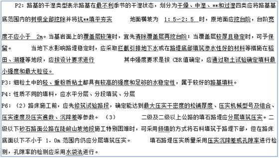 您好,二建公路的资料能帮我发一下吗,9399850