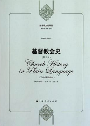 教会事工的新篇章：多元与创新并存