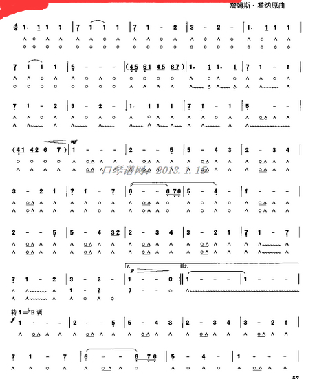 我心永恒用口琴怎么吹,求乐谱