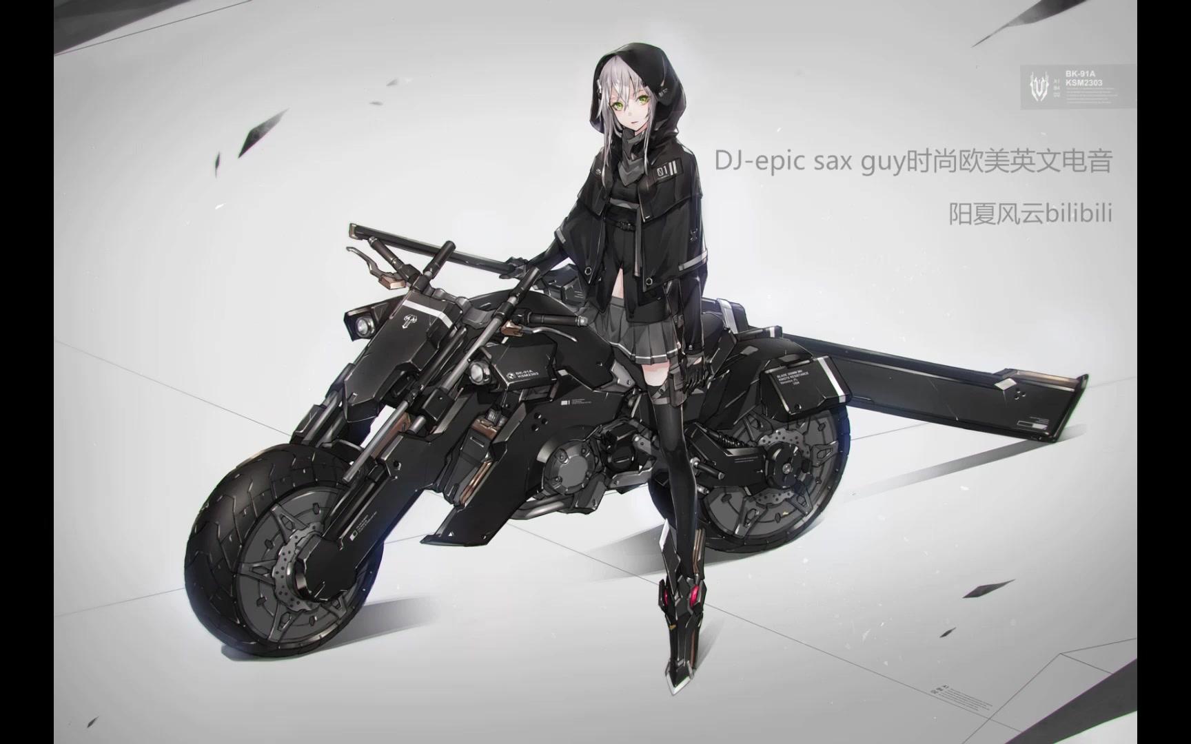 【极乐时刻】【3d旋转】dj-epic sax  guy时尚欧美英文电音