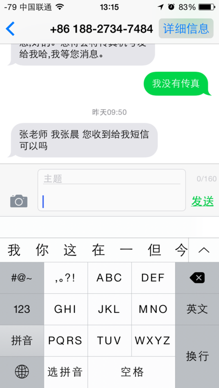 苹果5s自带输入法怎么没有换行键?