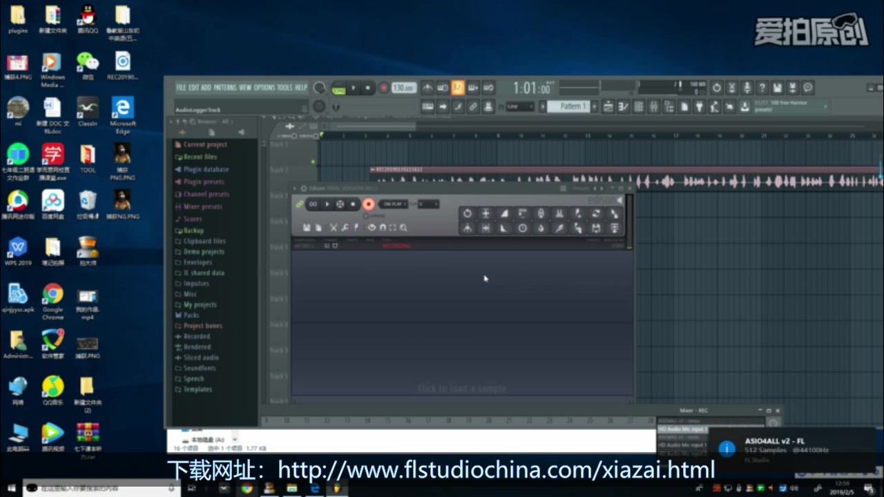 [图]FL Studio 20