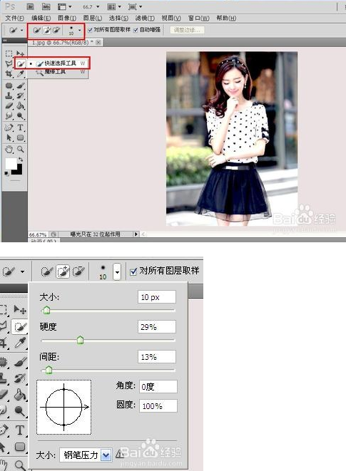 pHOTOSHOP怎么截取人物 去掉背景