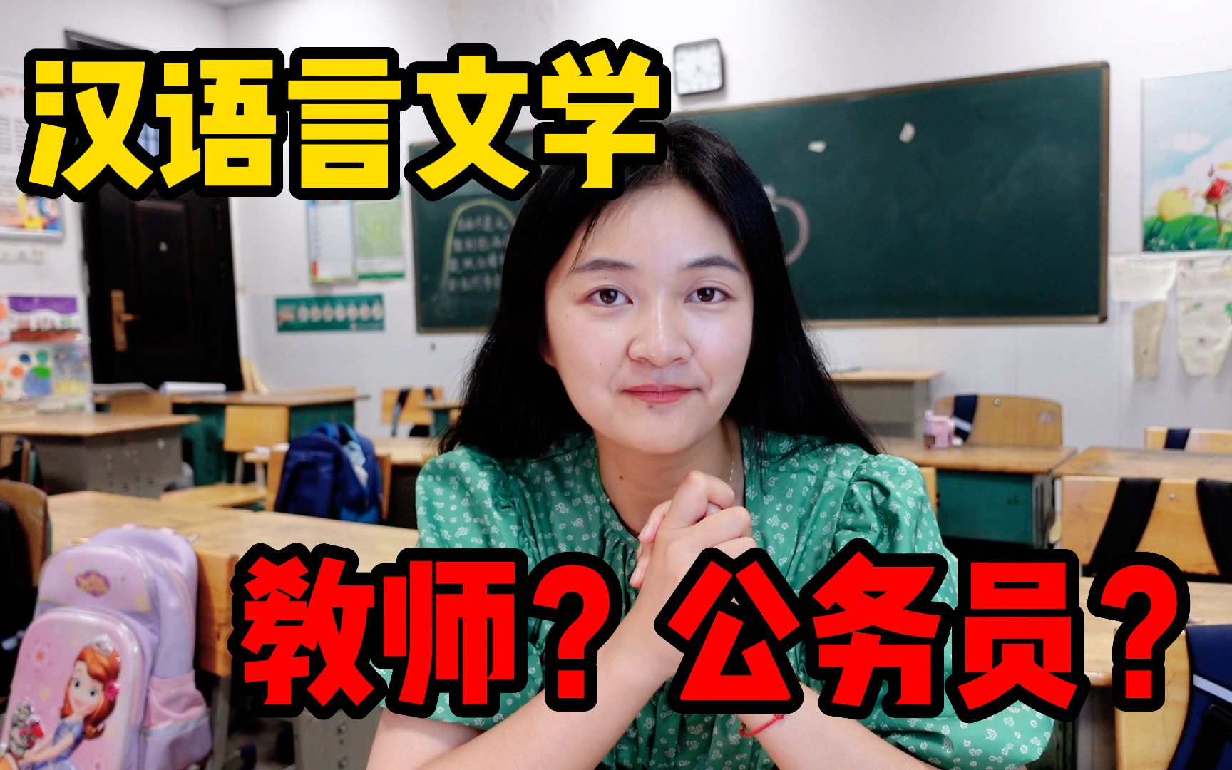 [图]5分钟告诉你汉语言文学那些事儿!