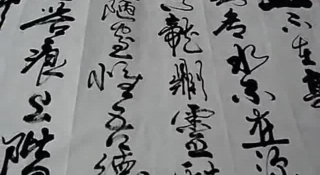 書法作家曹樹林老師的作品視頻《陋室銘》