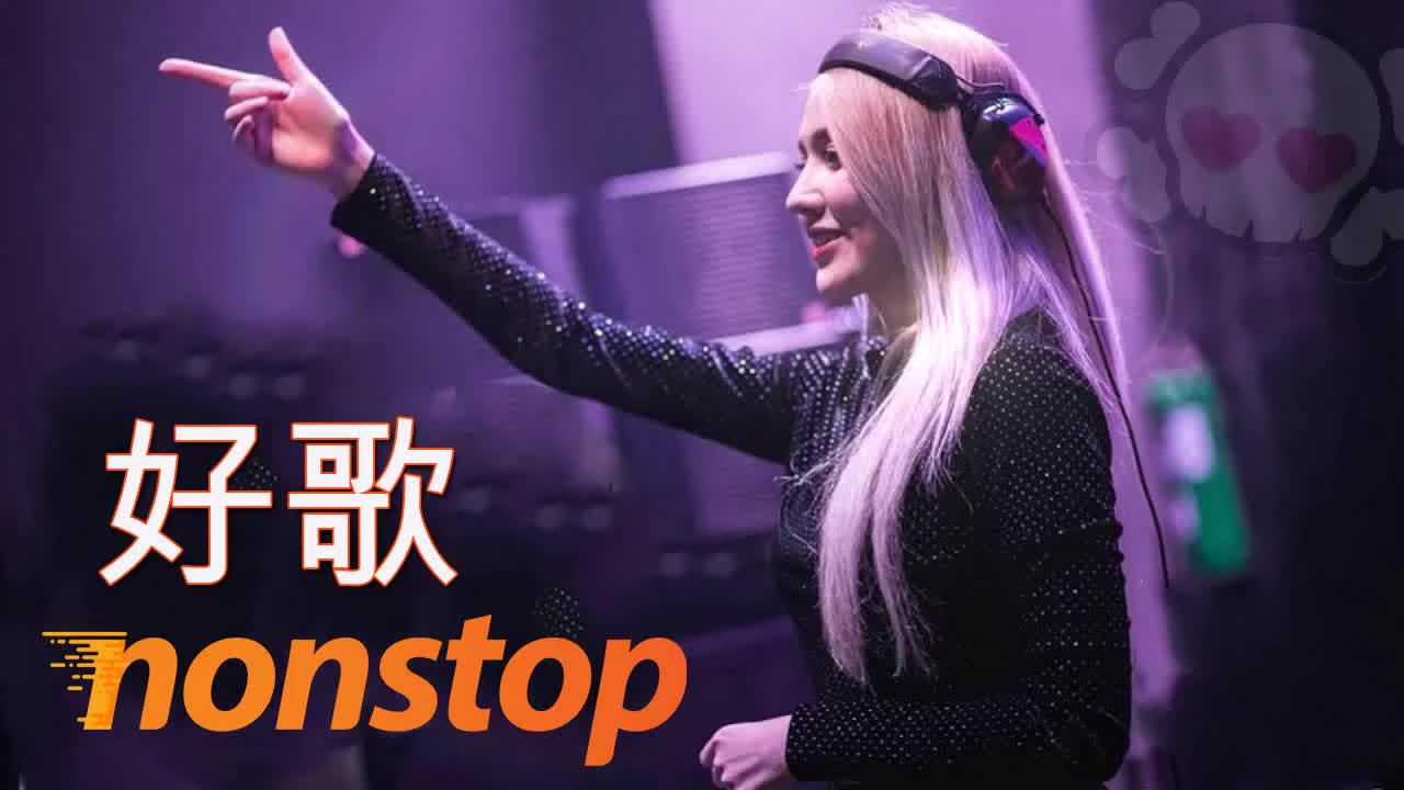 [图]2019夜店舞曲 重低音 ChineseDJ2019 - 好的歌.非常强大.已经极度跳跃了