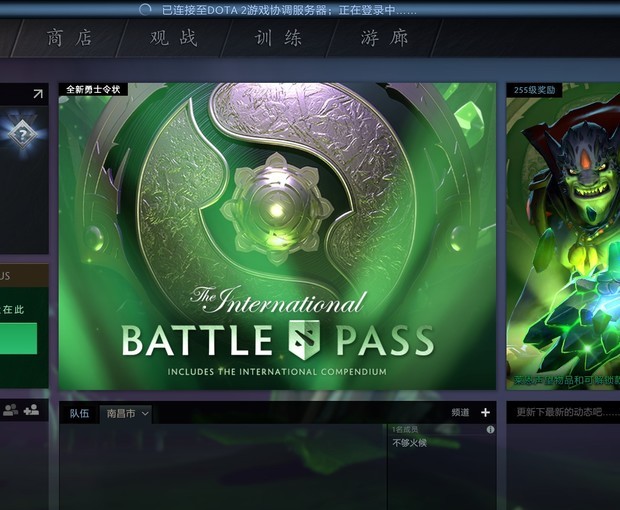 已连接至dota2游戏协调服务器正在登陆中