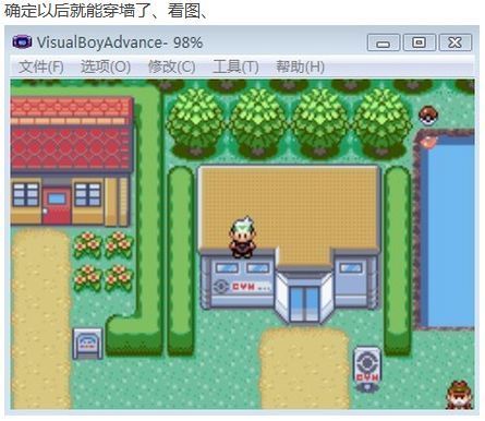 口袋妖怪绿宝石 金手指穿墙为什么 我输入代码